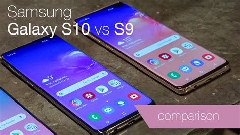 galaxy s9 s10 比較: 未来の星と過去の光